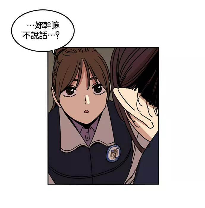 妹力大头兵漫画,第192话13图