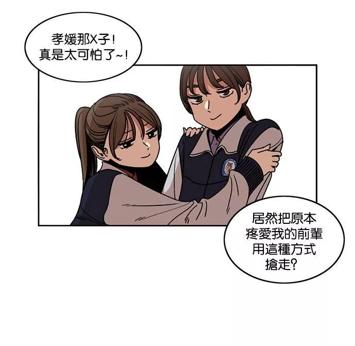 妹力大头兵漫画,第192话25图