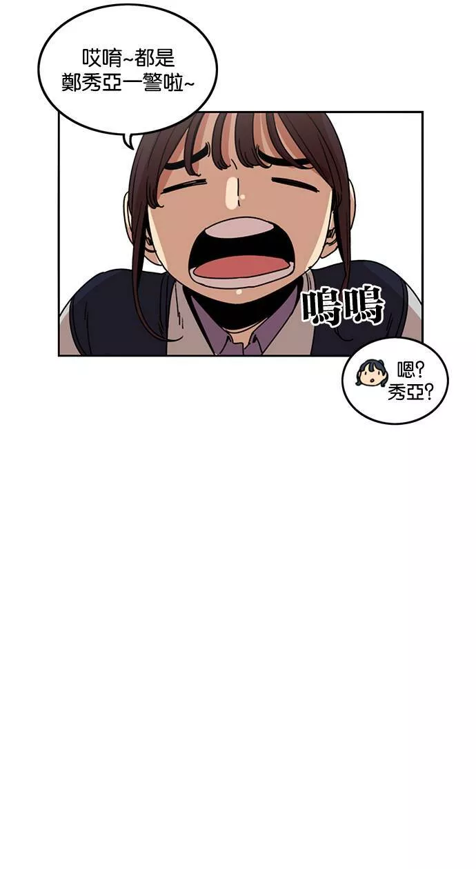 妹力大头兵漫画,第192话33图