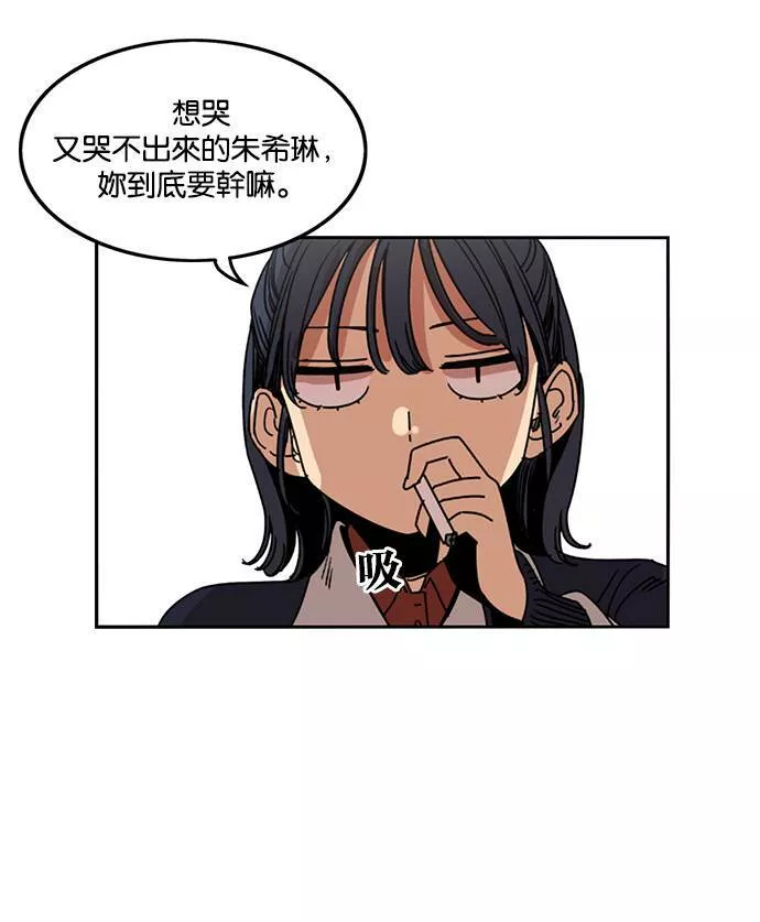 妹力大头兵漫画,第192话32图