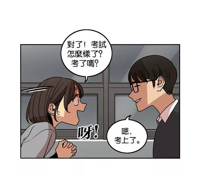 妹力大头兵漫画,第192话71图