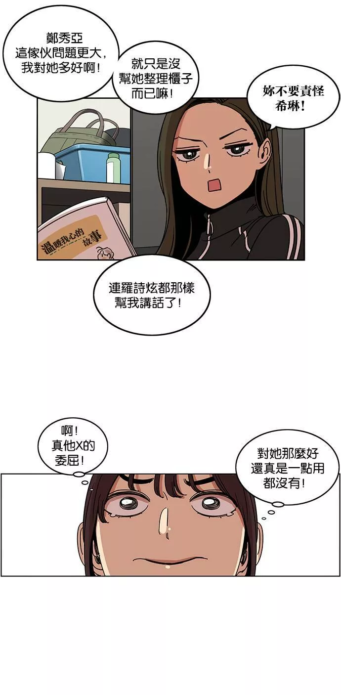 妹力大头兵漫画,第192话26图