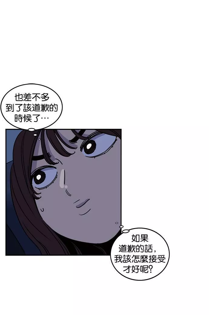 妹力大头兵漫画,第192话5图