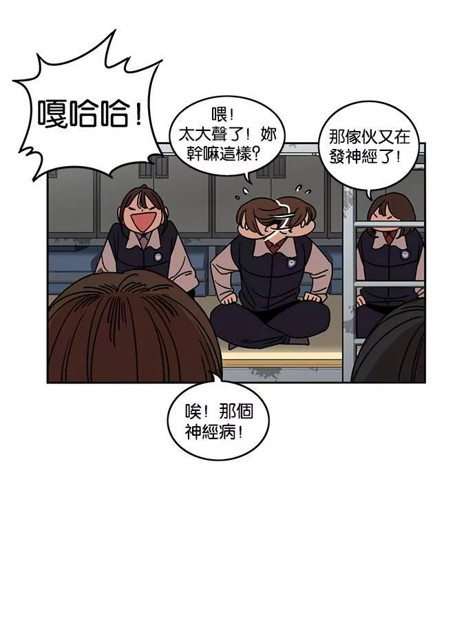 妹力大头兵漫画,第192话55图