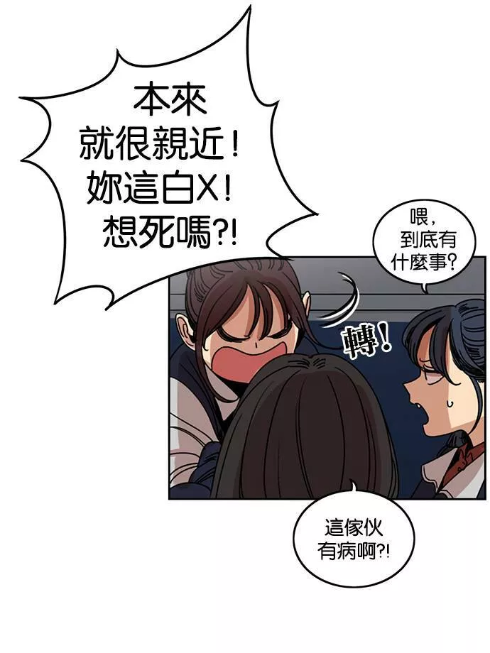 妹力大头兵漫画,第192话31图