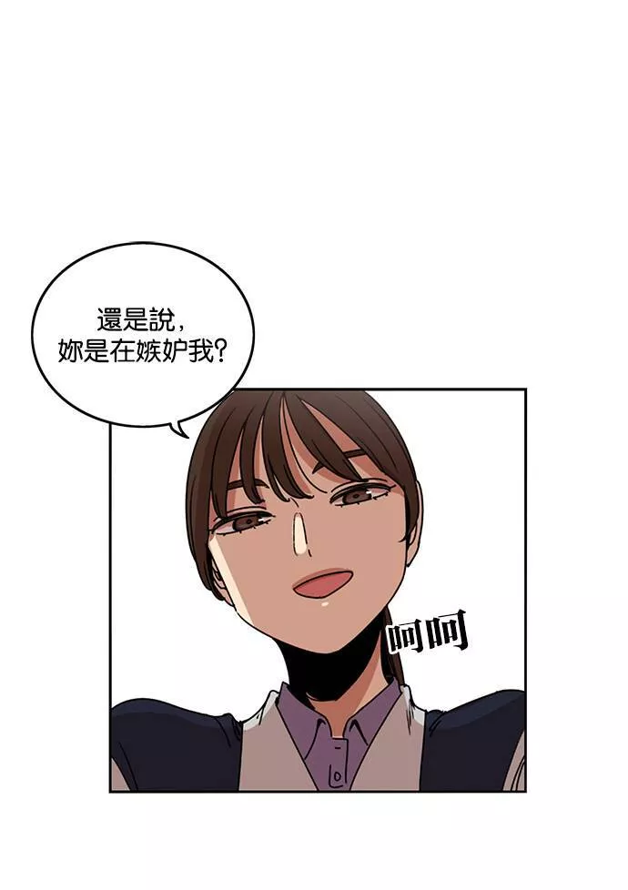 妹力大头兵漫画,第192话18图