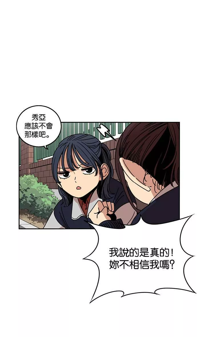 妹力大头兵漫画,第192话35图