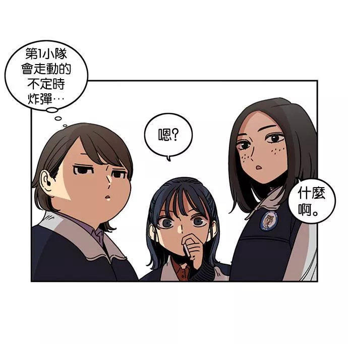 妹力大头兵漫画,第192话29图