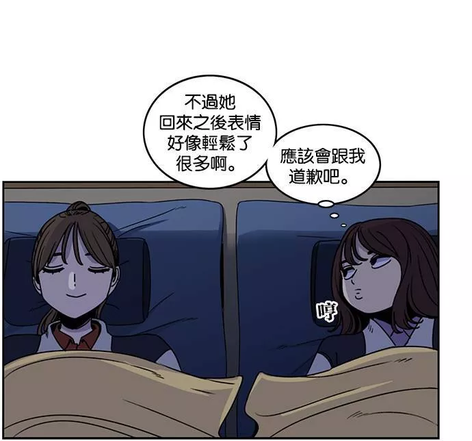 妹力大头兵漫画,第192话4图