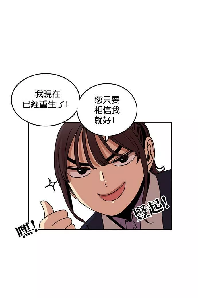 妹力大头兵漫画,第192话53图