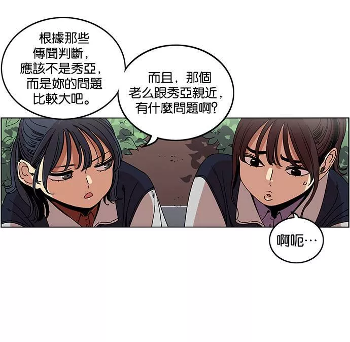 妹力大头兵漫画,第192话39图