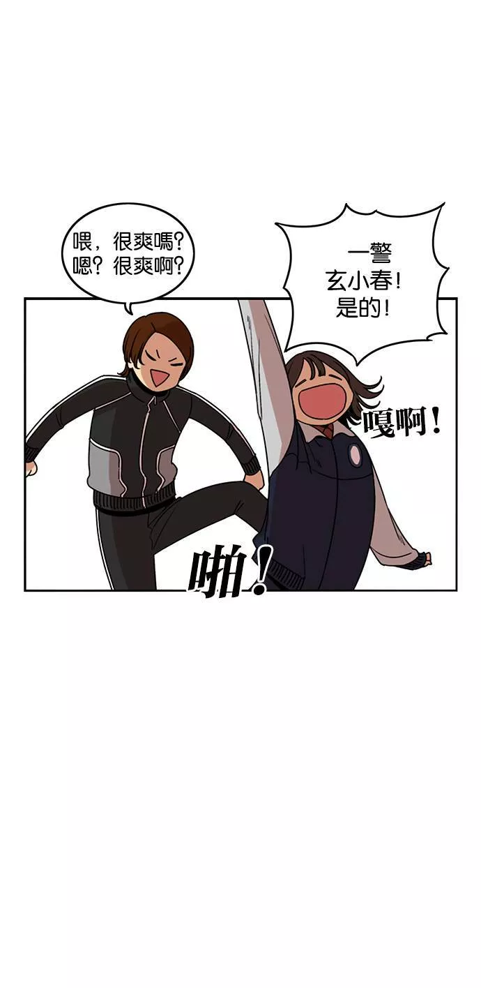 妹力大头兵漫画,第192话66图