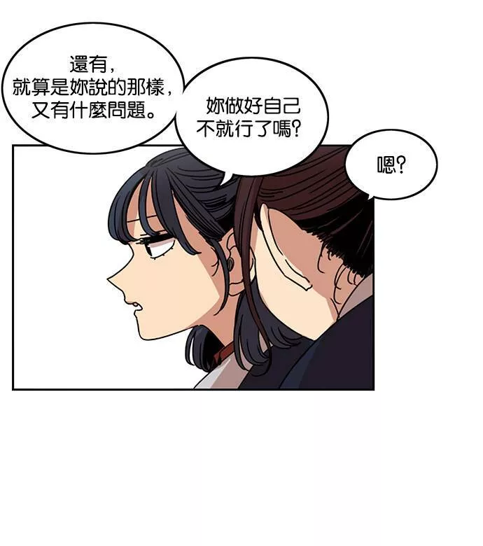 妹力大头兵漫画,第192话40图