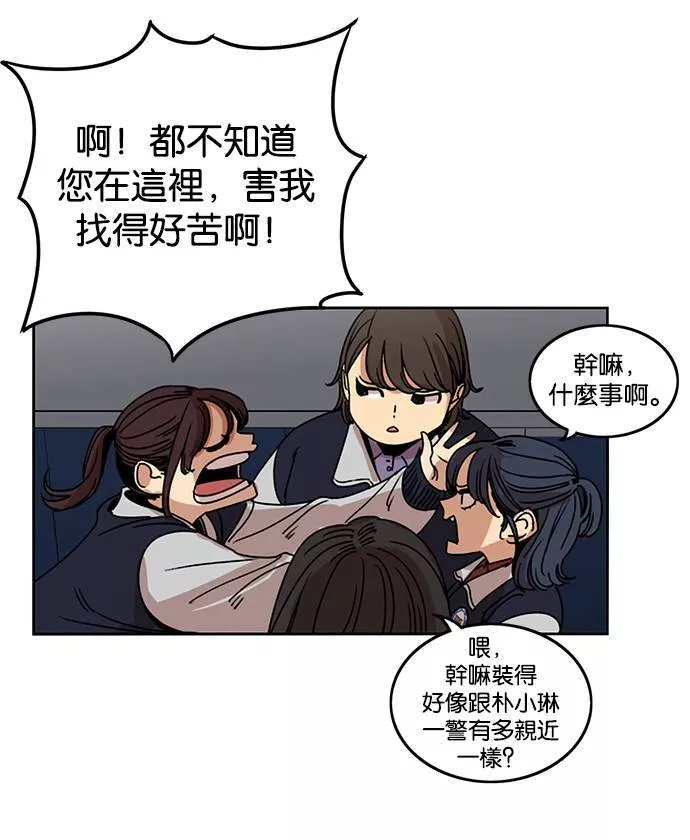 妹力大头兵漫画,第192话30图