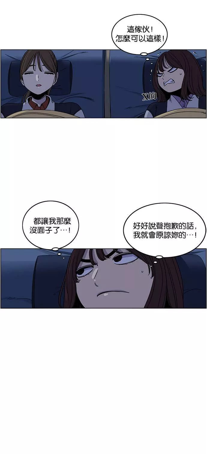 妹力大头兵漫画,第192话8图