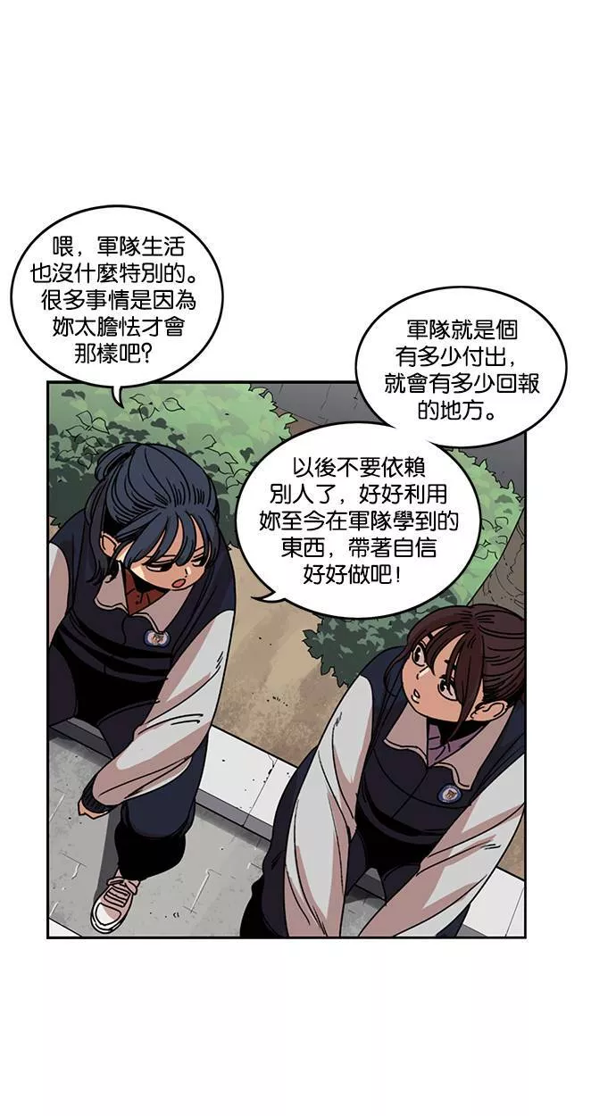 妹力大头兵漫画,第192话42图