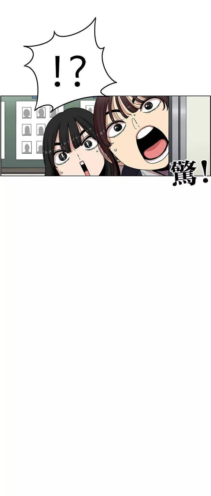 妹力大头兵漫画,第192话79图