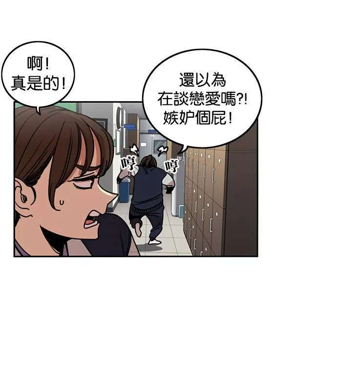 妹力大头兵漫画,第192话20图