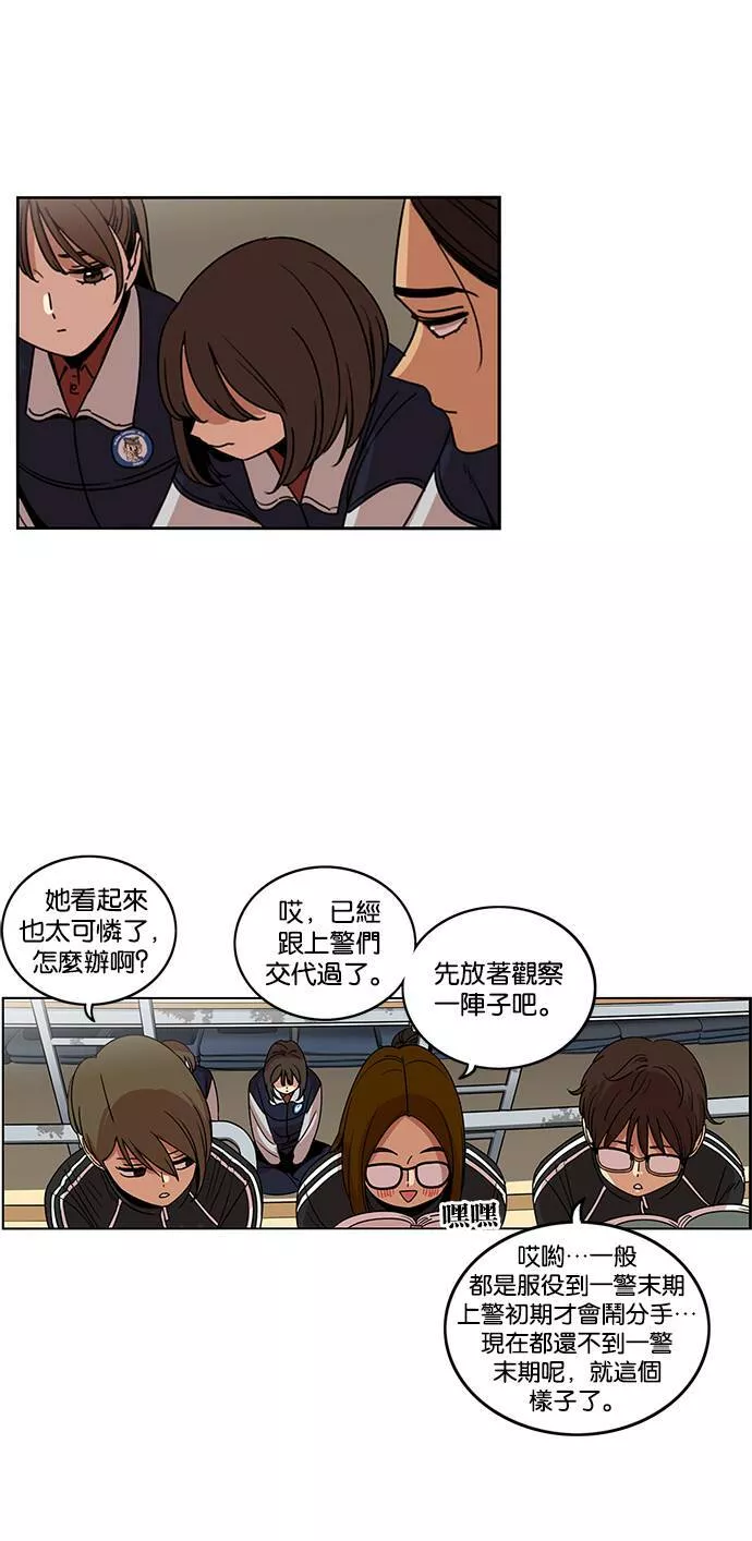 妹力大头兵漫画,第193话36图