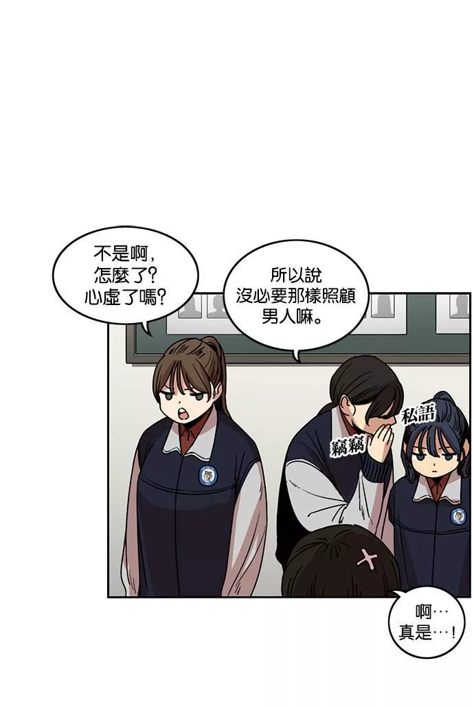 妹力大头兵漫画,第193话21图