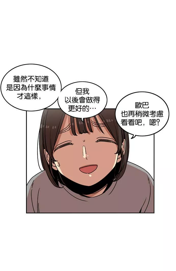 妹力大头兵漫画,第193话8图