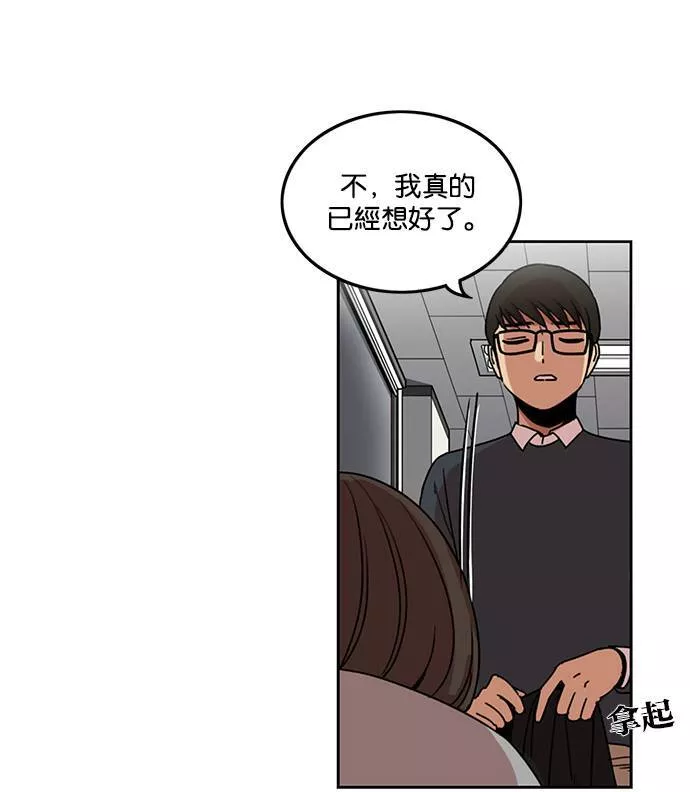 妹力大头兵漫画,第193话11图