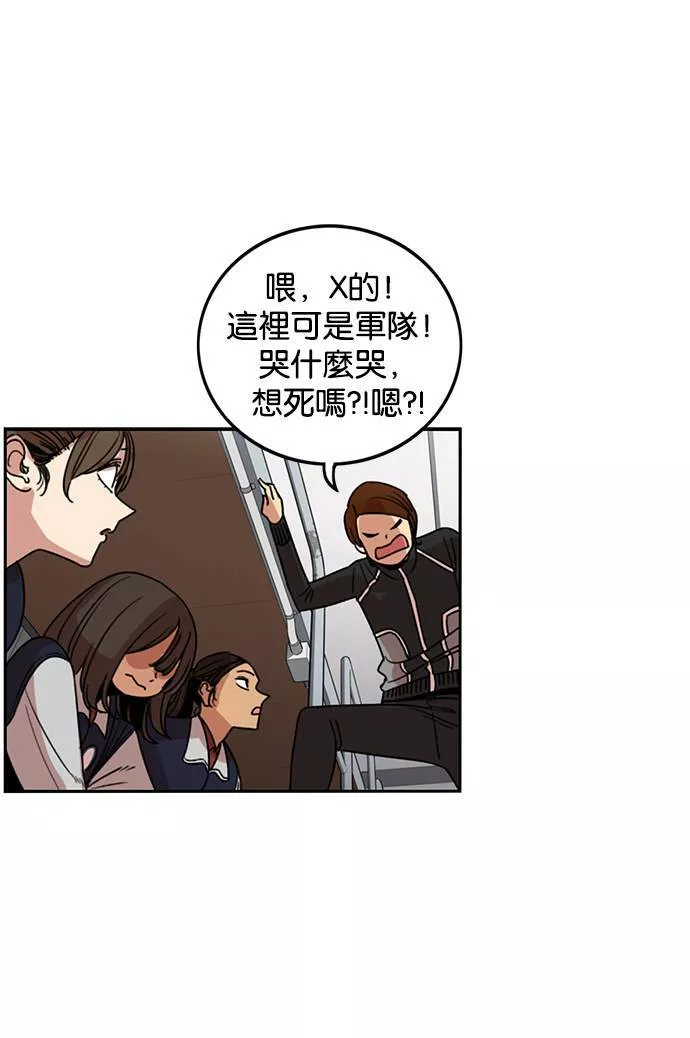 妹力大头兵漫画,第193话38图