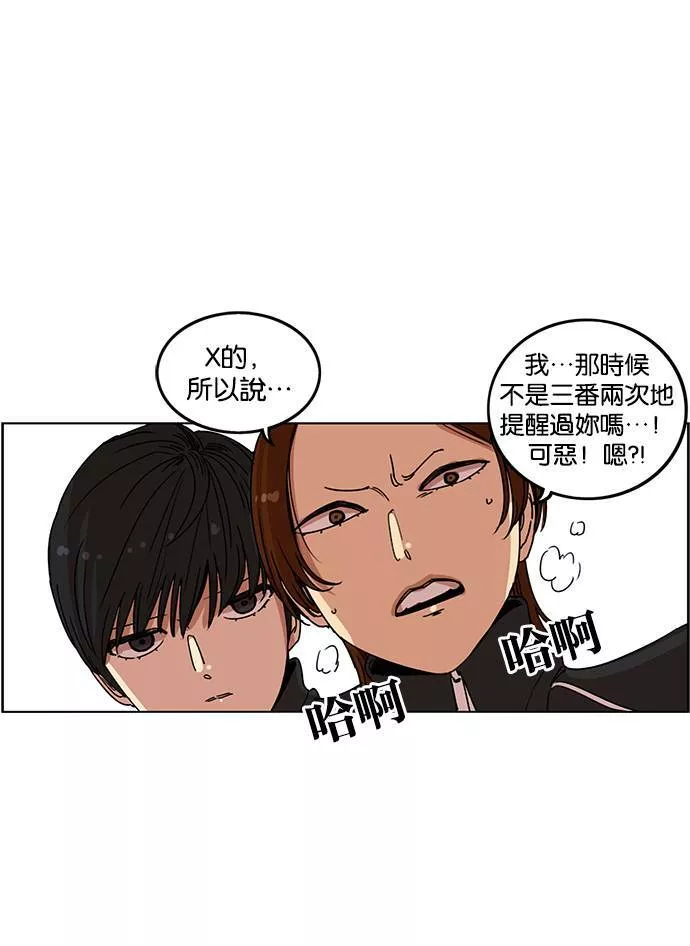 妹力大头兵漫画,第193话48图