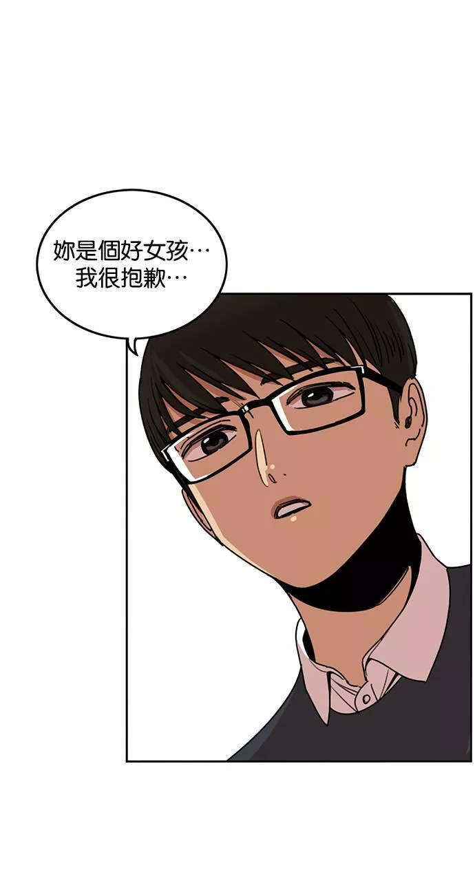 妹力大头兵漫画,第193话12图