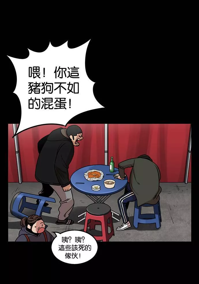 妹力大头兵漫画,第194话71图