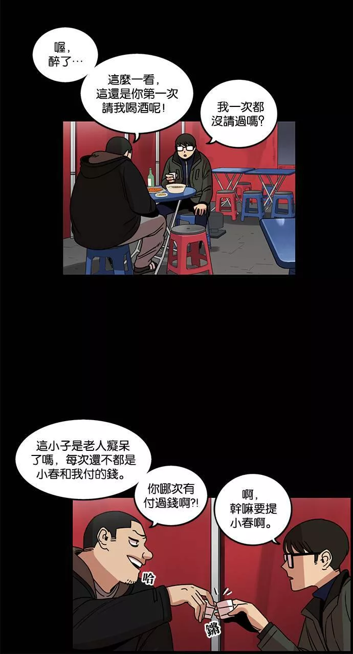 妹力大头兵漫画,第194话50图