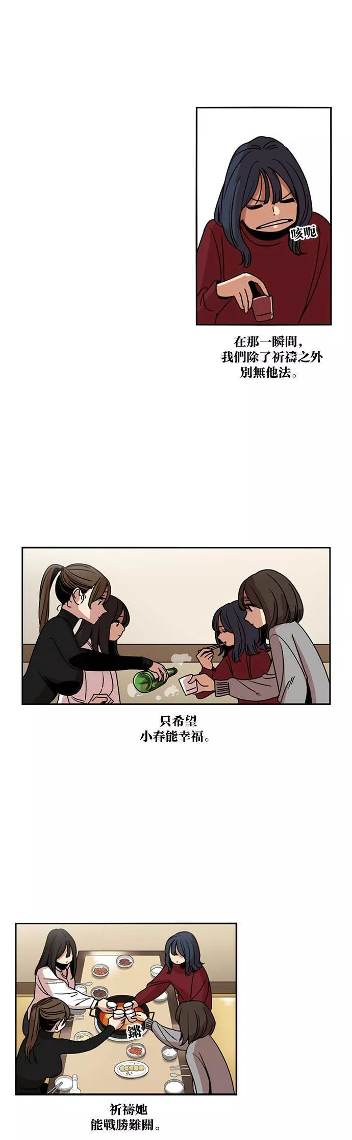 妹力大头兵漫画,第194话38图