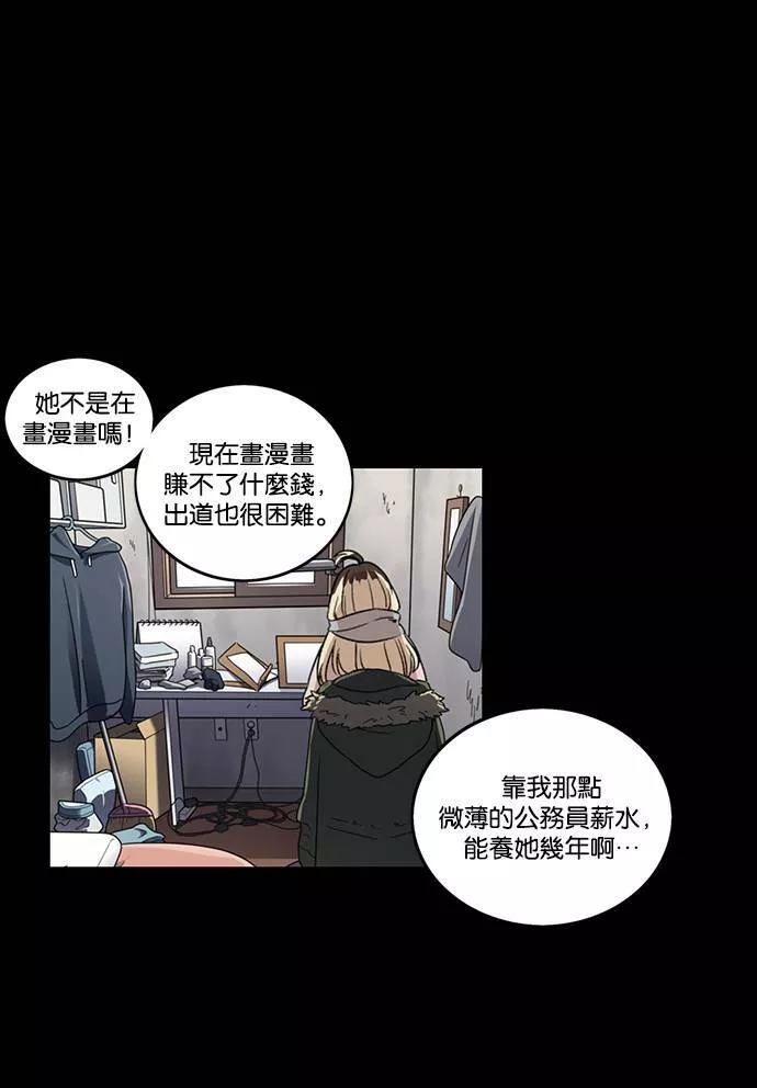 妹力大头兵漫画,第194话64图