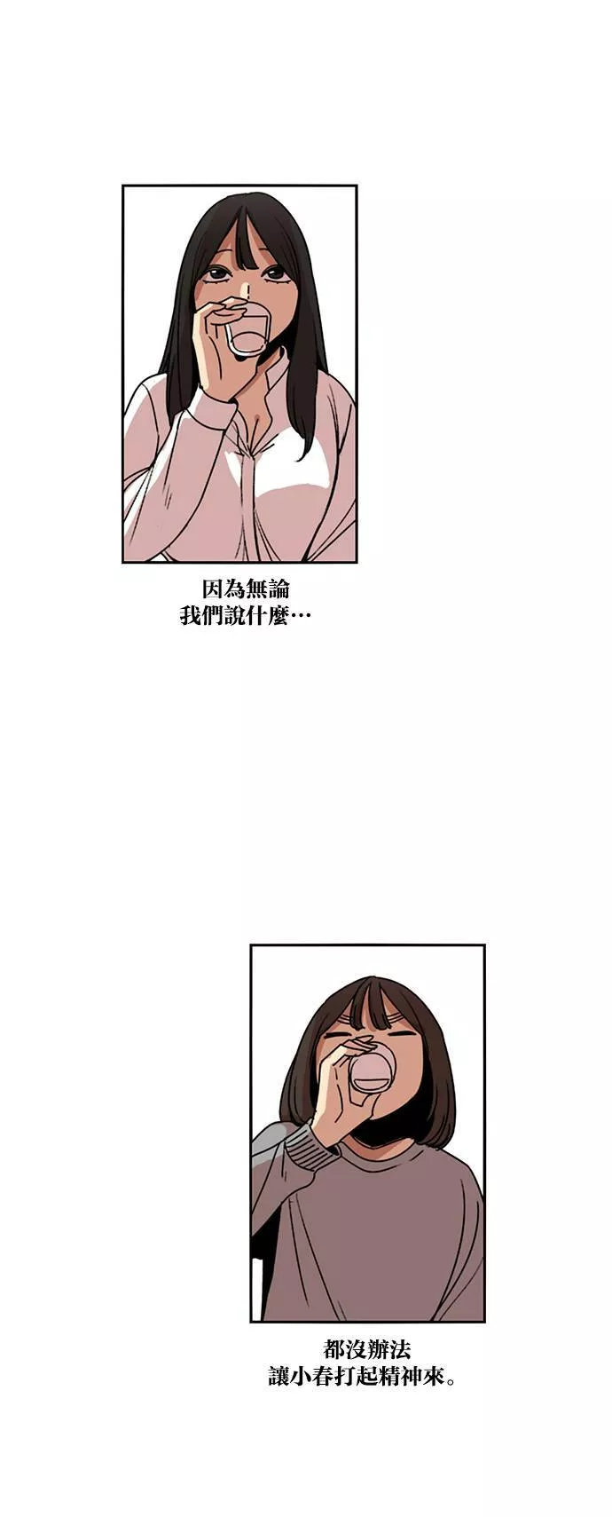 妹力大头兵漫画,第194话37图