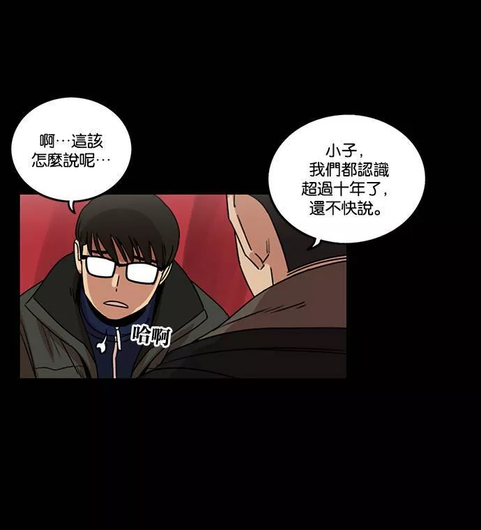 妹力大头兵漫画,第194话54图