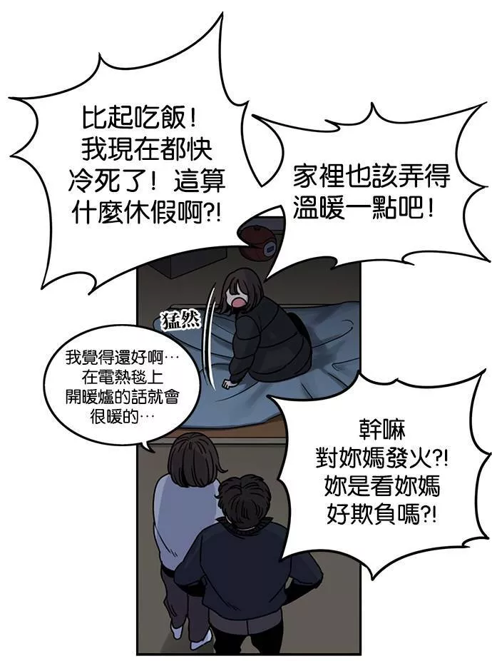 妹力大头兵漫画,第195话51图