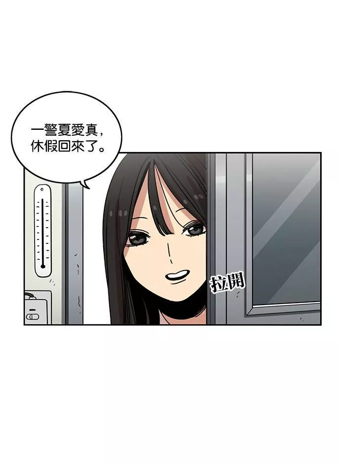 妹力大头兵漫画,第195话68图