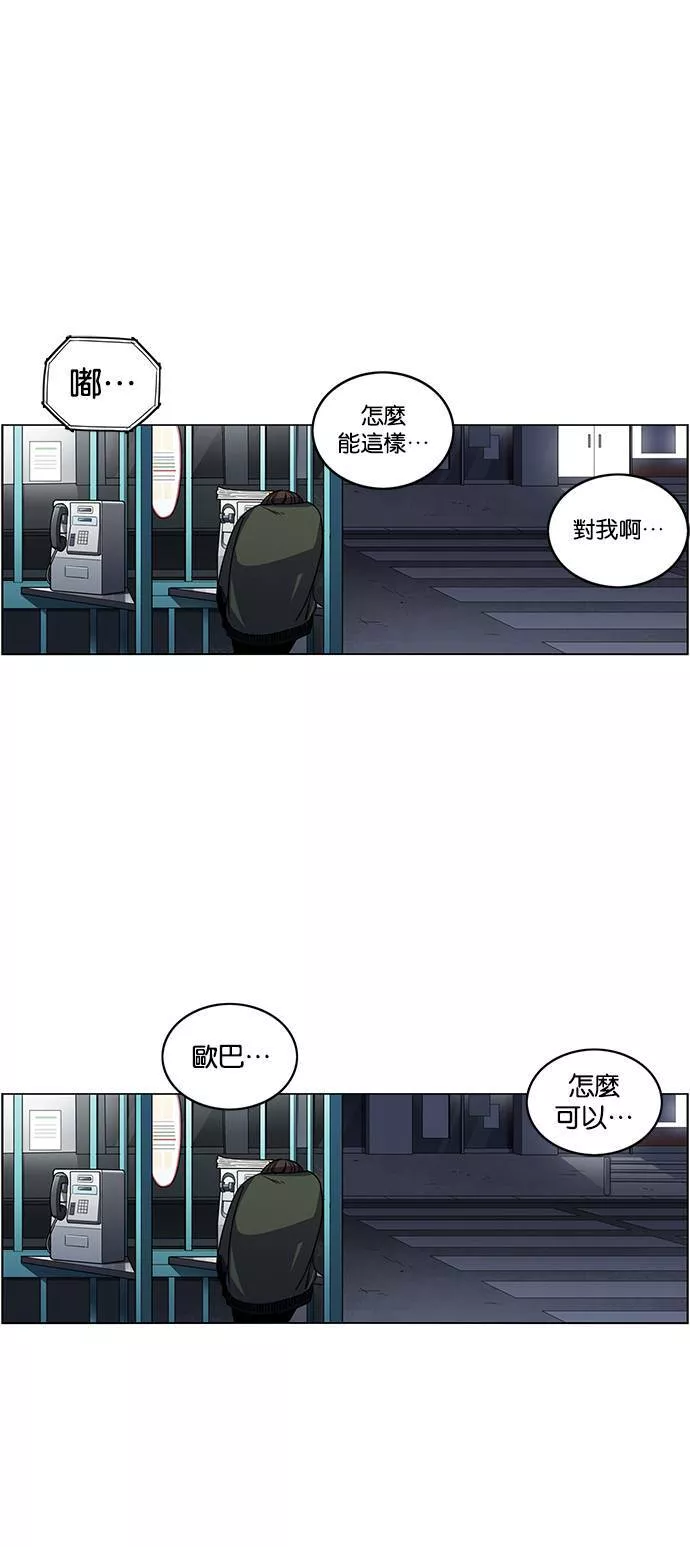 妹力大头兵漫画,第195话43图