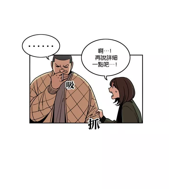 妹力大头兵漫画,第195话20图