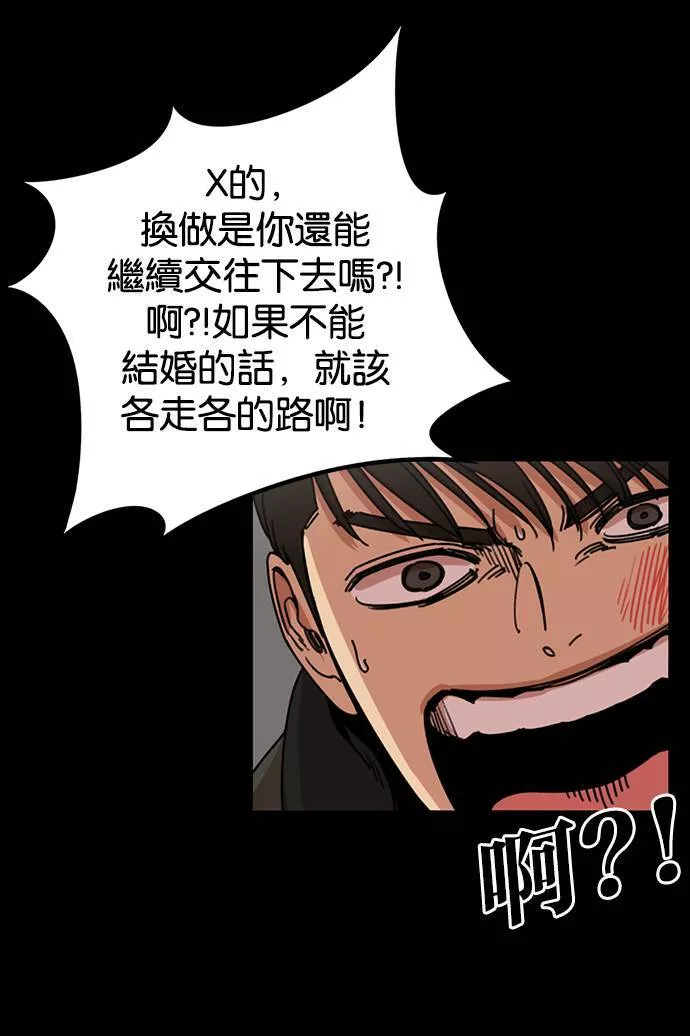 妹力大头兵漫画,第195话4图