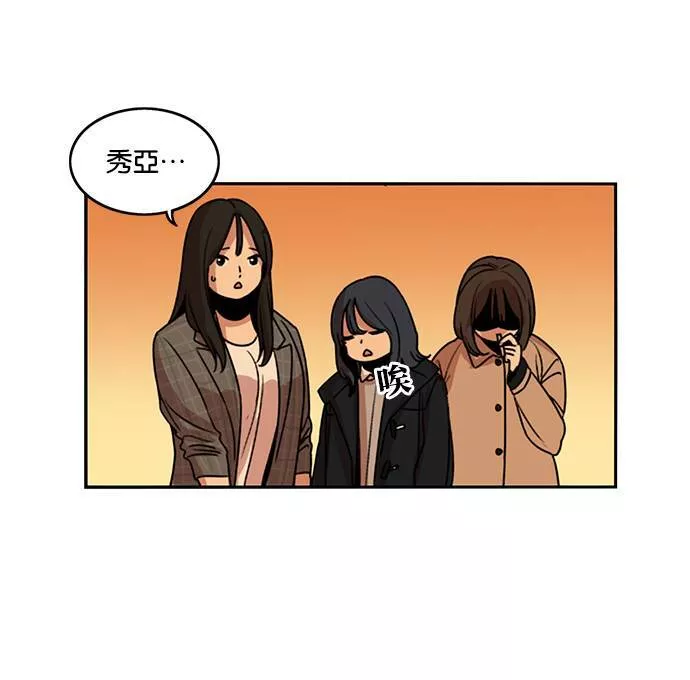 妹力大头兵漫画,第195话62图