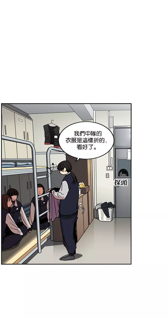 妹力大头兵漫画,第195话72图