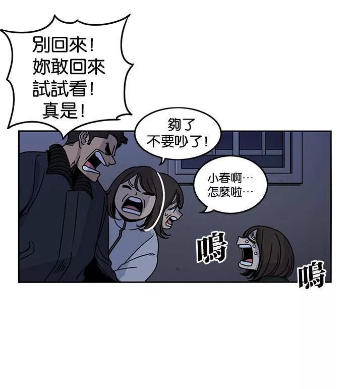 妹力大头兵漫画,第195话56图