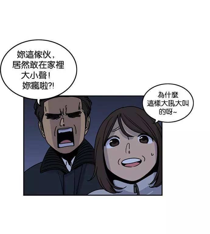 妹力大头兵漫画,第195话50图