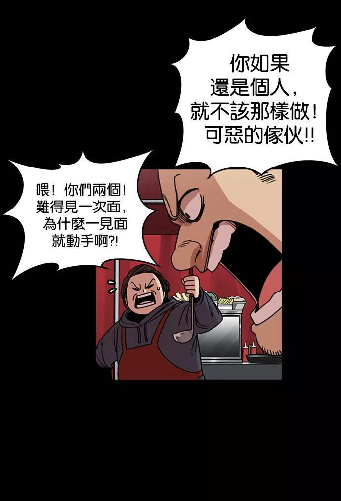 妹力大头兵漫画,第195话2图