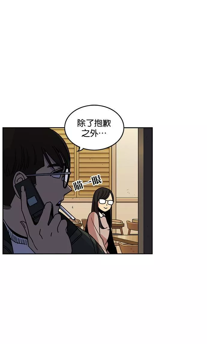 妹力大头兵漫画,第195话38图