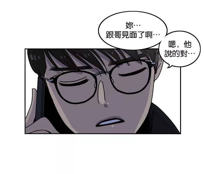 妹力大头兵漫画,第195话35图