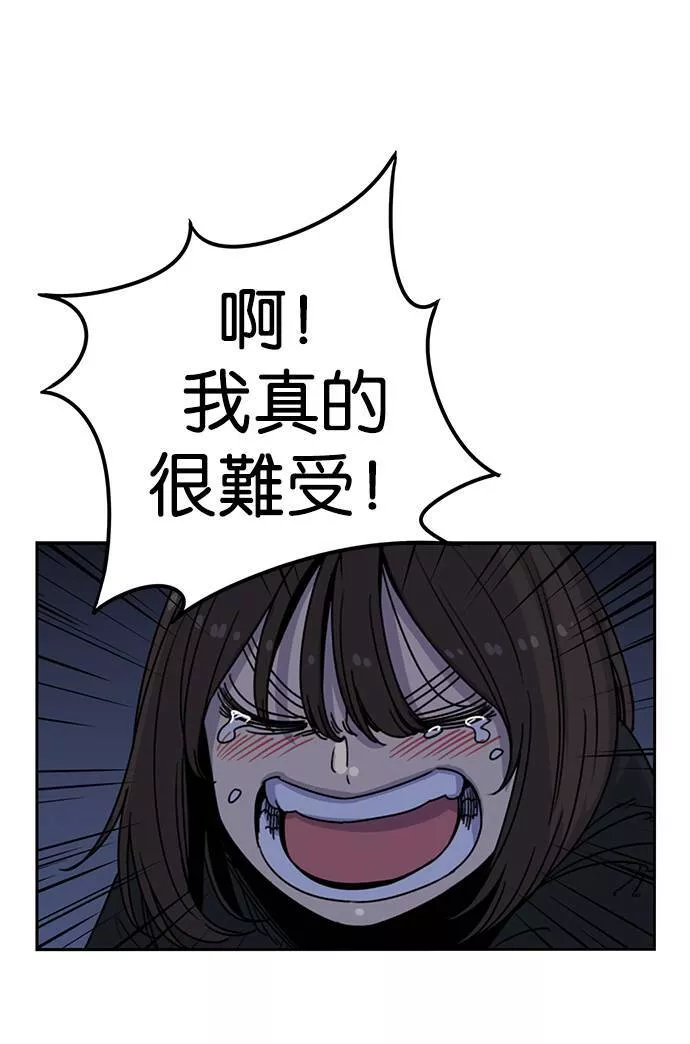 妹力大头兵漫画,第195话52图