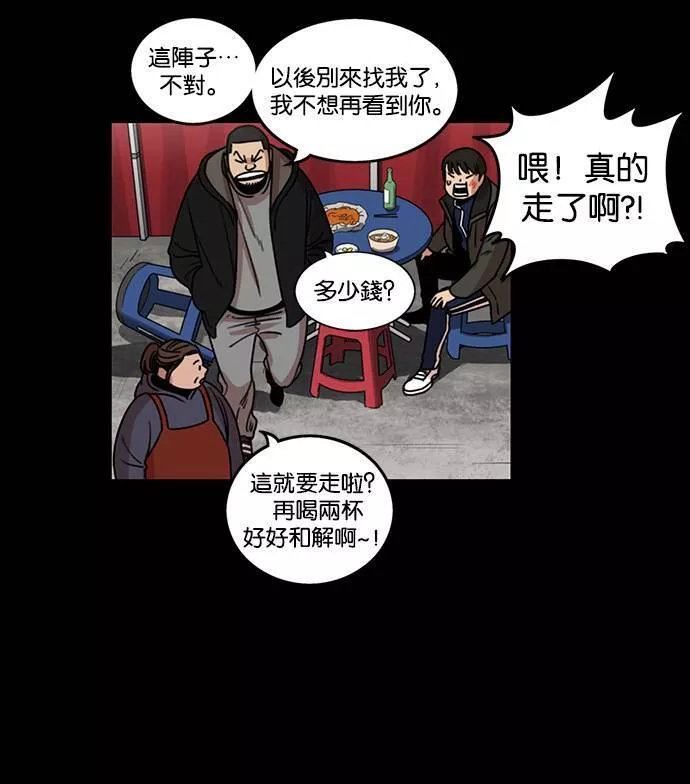 妹力大头兵漫画,第195话12图