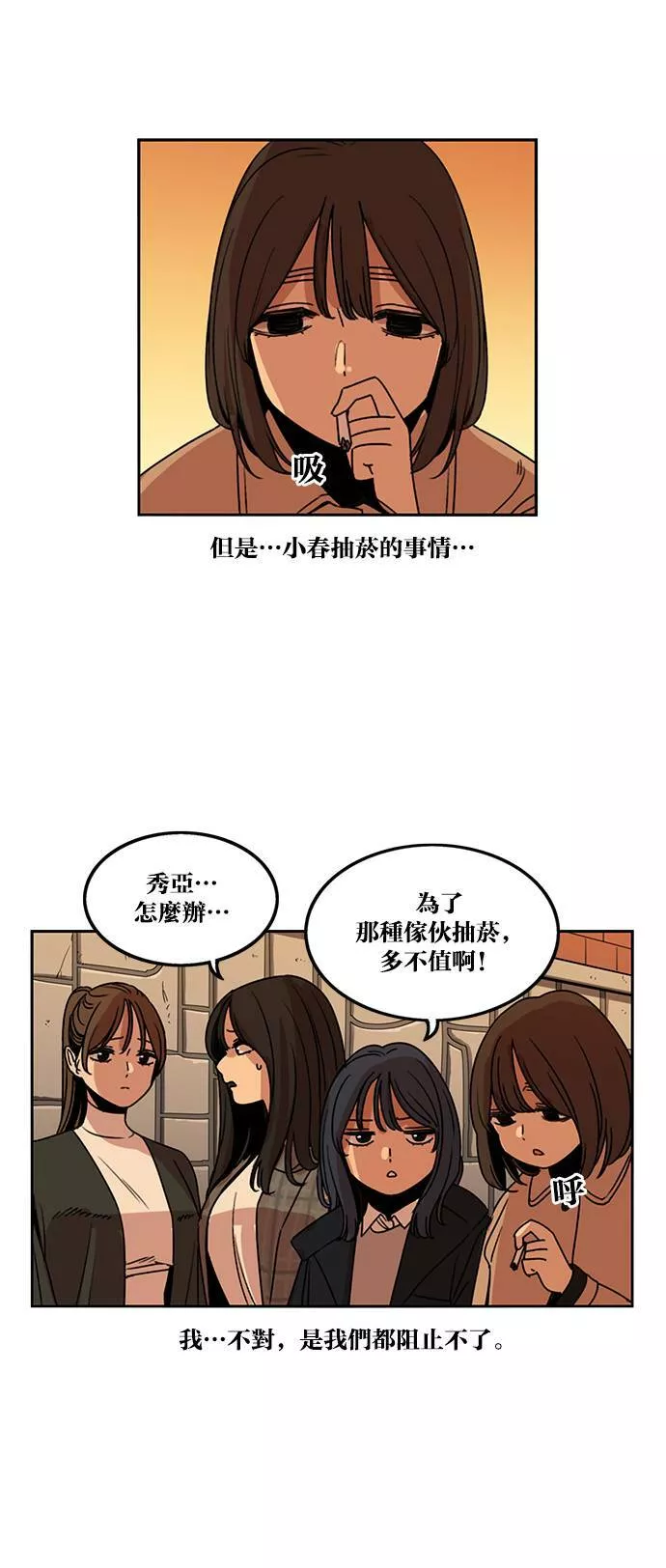 妹力大头兵漫画,第195话65图